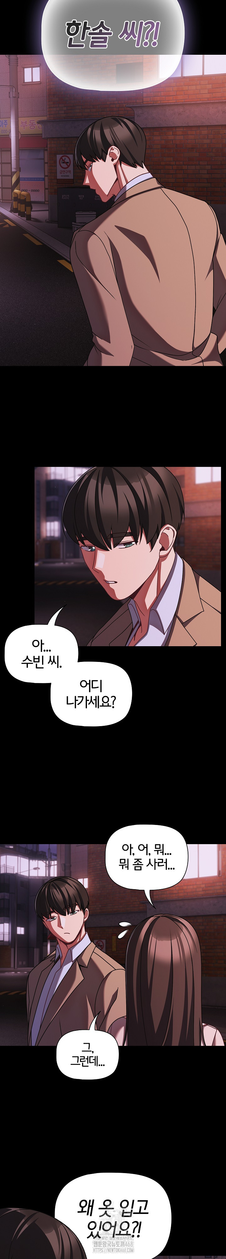 People of The Dark Raw Chapter 48 Page 19