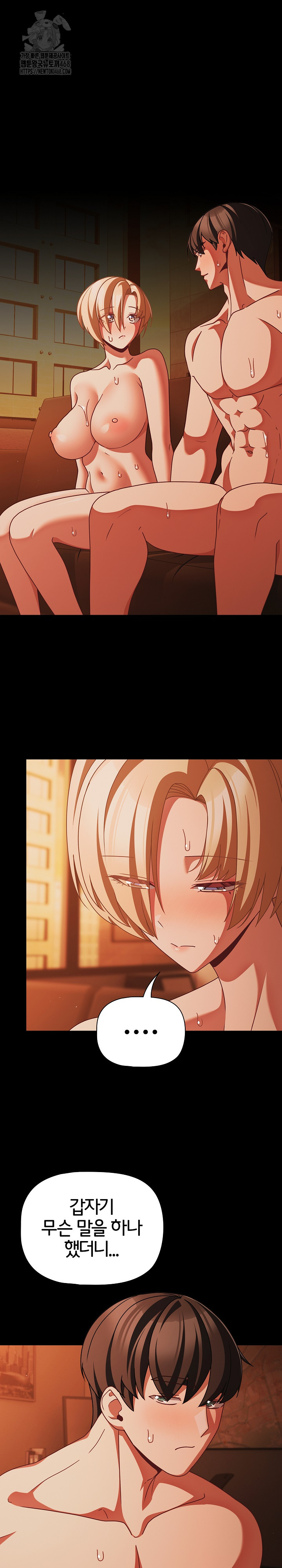 People of The Dark Raw Chapter 48 Page 2