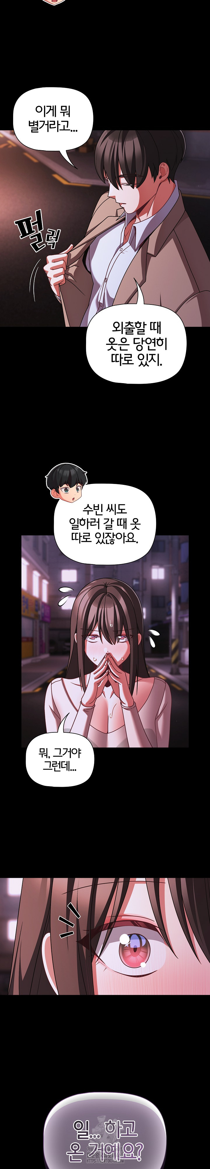 People of The Dark Raw Chapter 48 Page 21