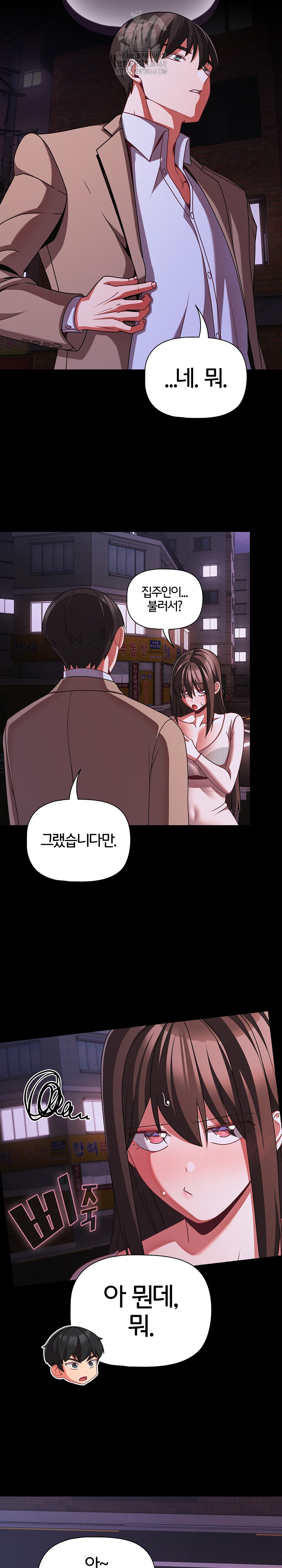 People of The Dark Raw Chapter 48 Page 22