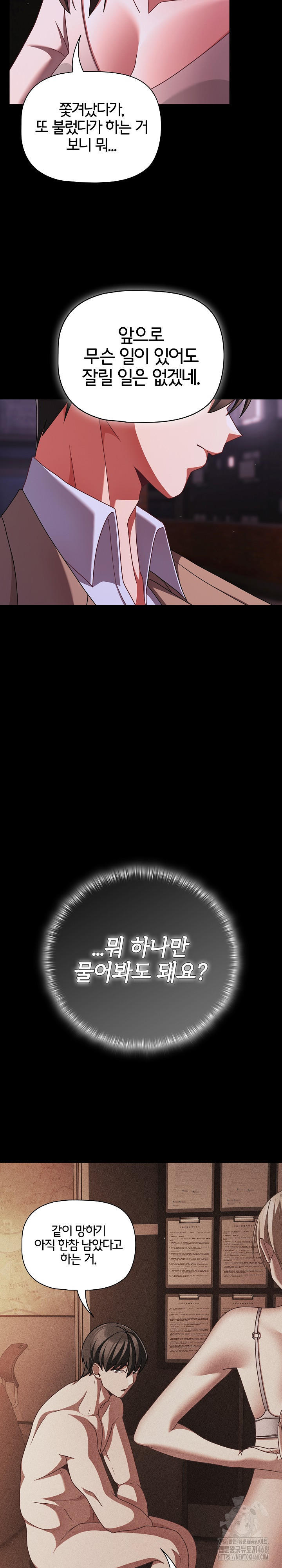 People of The Dark Raw Chapter 48 Page 24