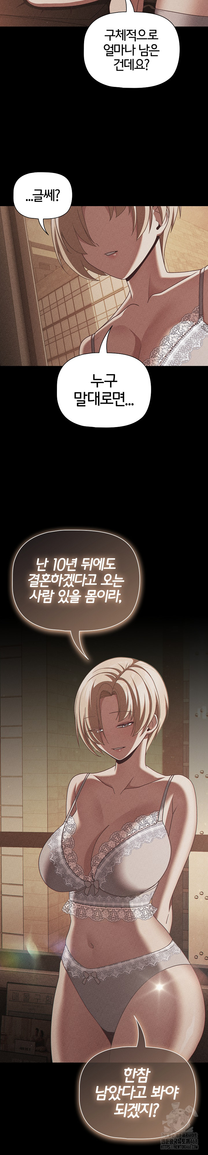 People of The Dark Raw Chapter 48 Page 25