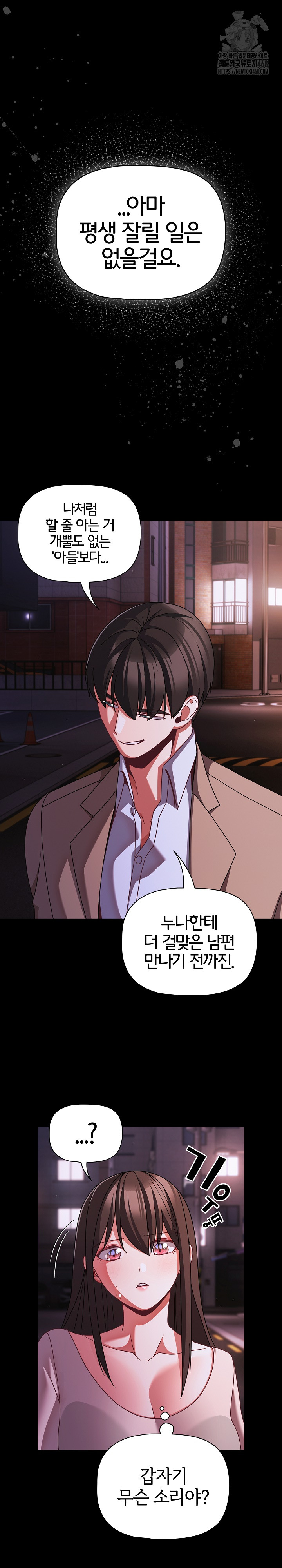 People of The Dark Raw Chapter 48 Page 26