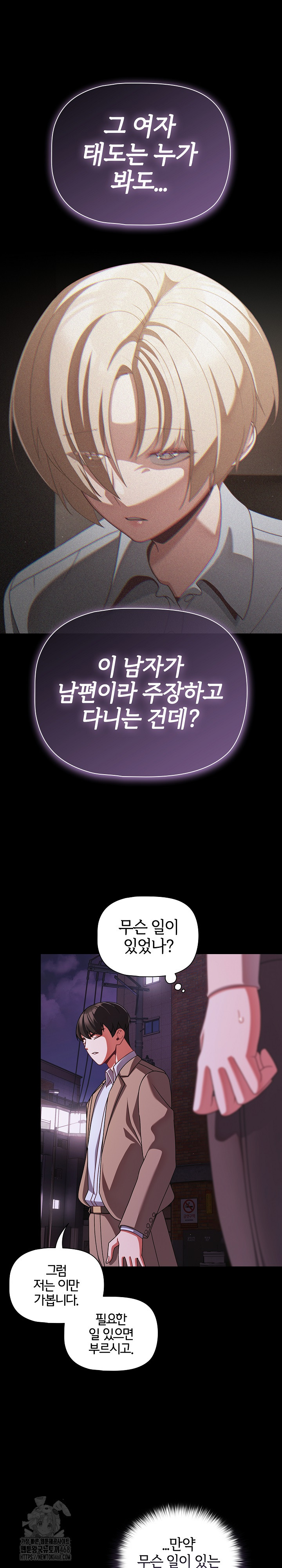 People of The Dark Raw Chapter 48 Page 27