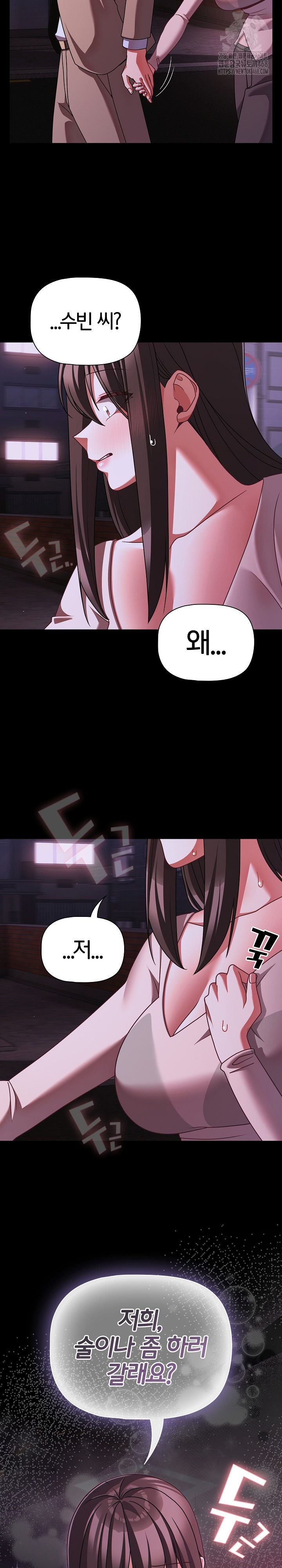 People of The Dark Raw Chapter 48 Page 29