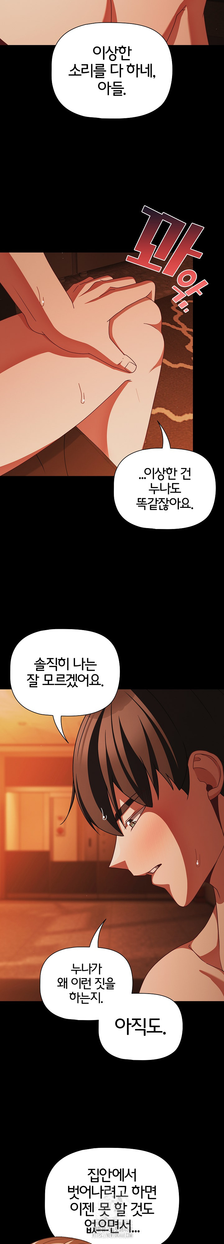 People of The Dark Raw Chapter 48 Page 3