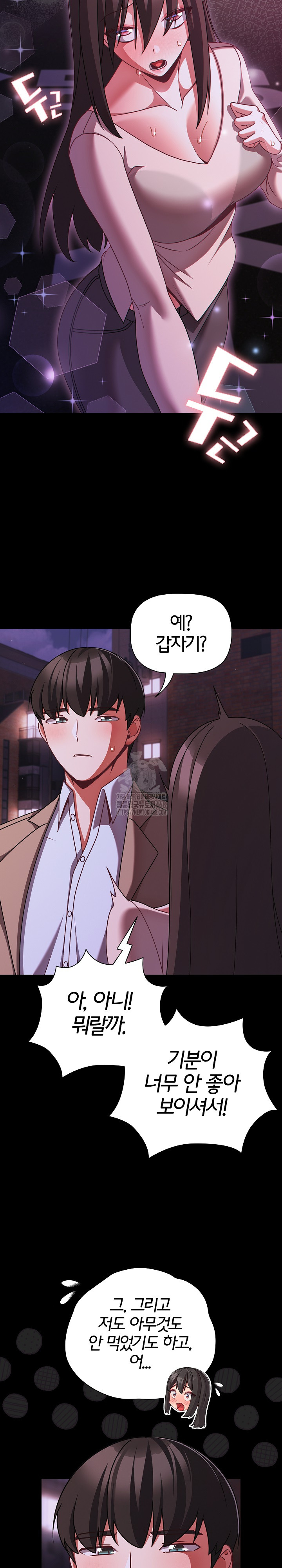 People of The Dark Raw Chapter 48 Page 30