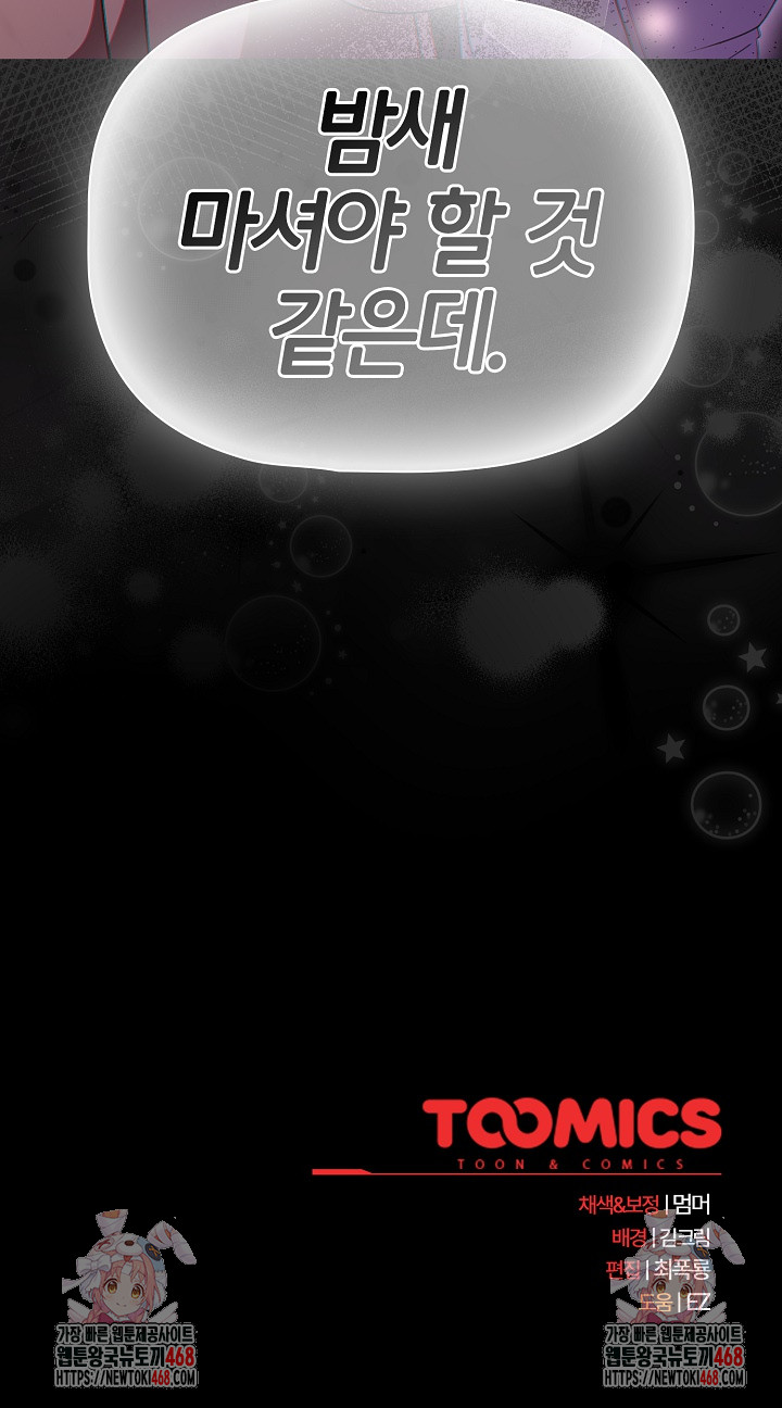 People of The Dark Raw Chapter 48 Page 32