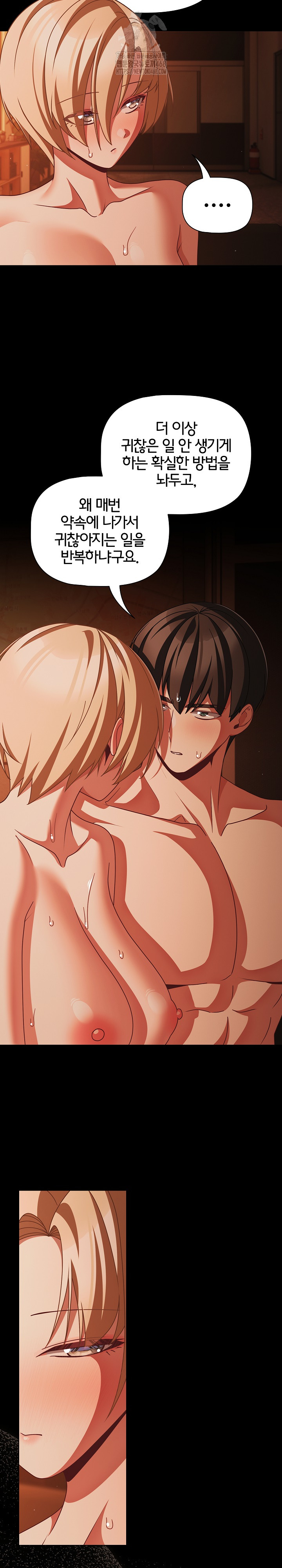 People of The Dark Raw Chapter 48 Page 4