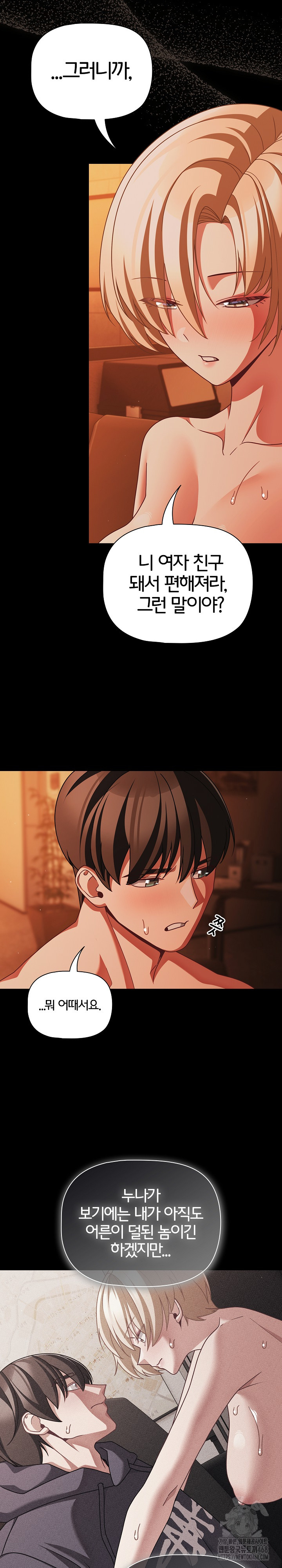 People of The Dark Raw Chapter 48 Page 5