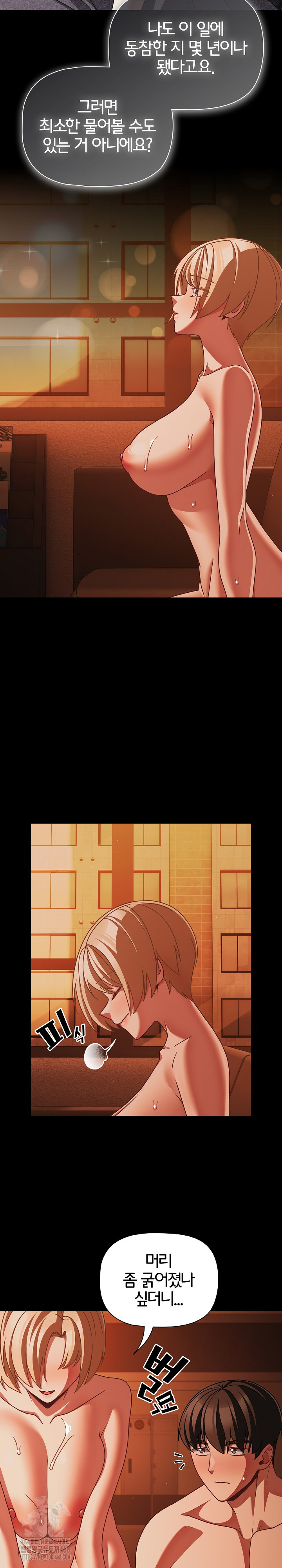 People of The Dark Raw Chapter 48 Page 6