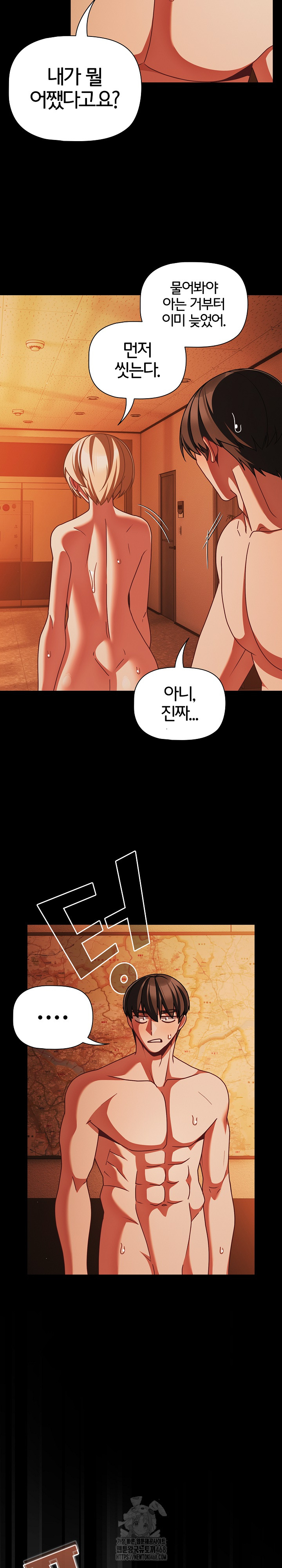 People of The Dark Raw Chapter 48 Page 8