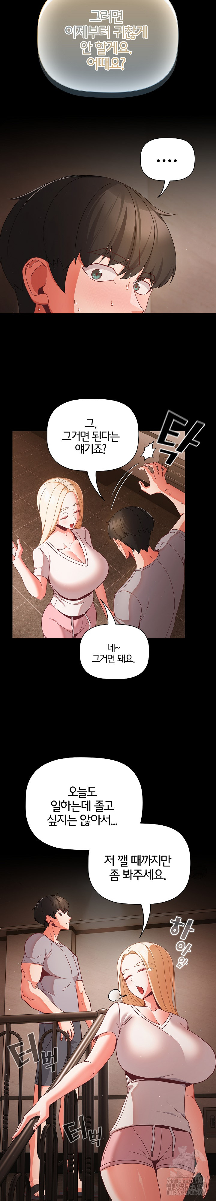 People of The Dark Raw Chapter 13 Page 10