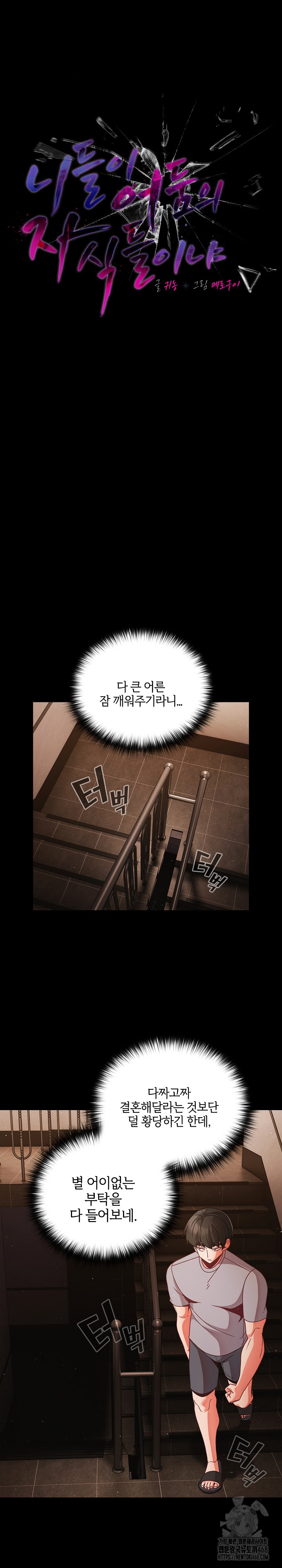 People of The Dark Raw Chapter 13 Page 12