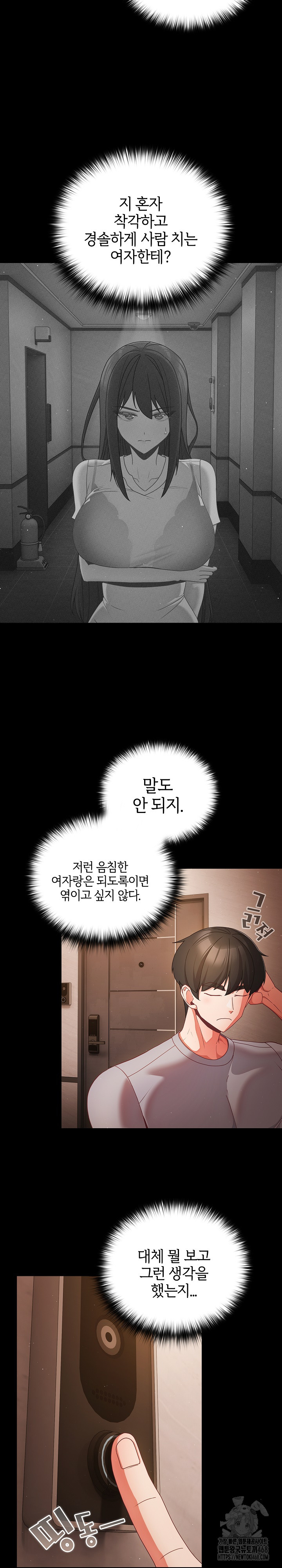 People of The Dark Raw Chapter 13 Page 14