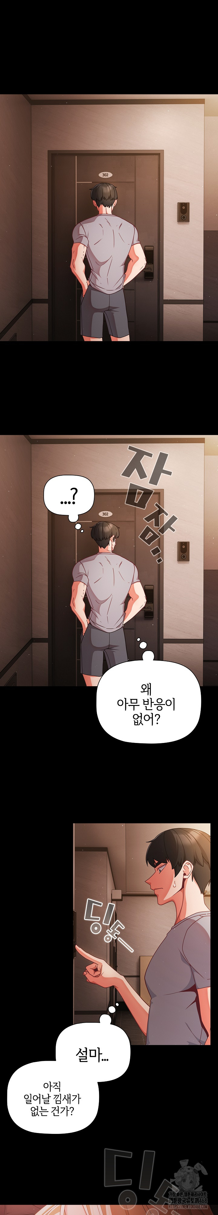 People of The Dark Raw Chapter 13 Page 15