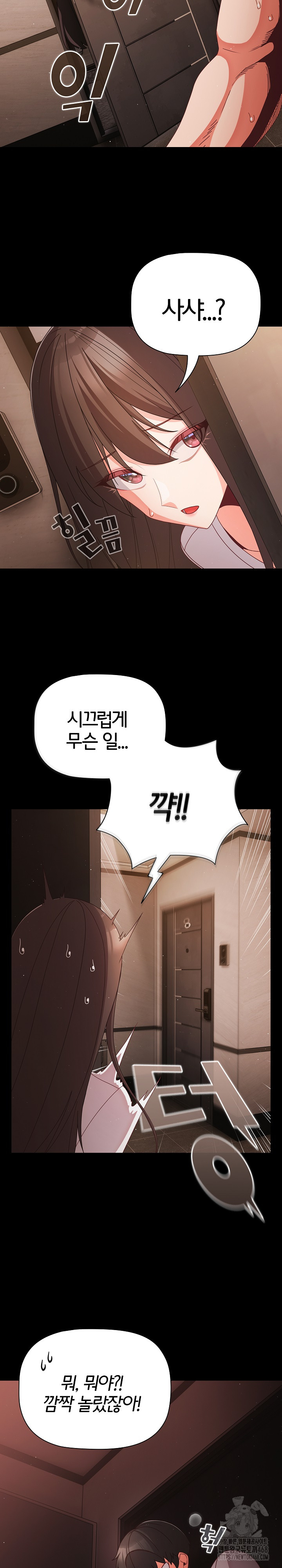 People of The Dark Raw Chapter 13 Page 18