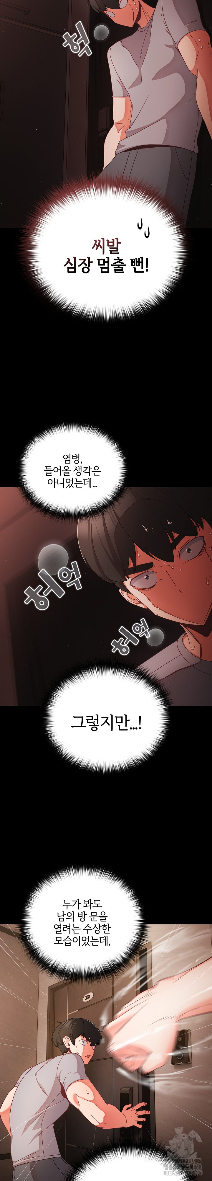 People of The Dark Raw Chapter 13 Page 19