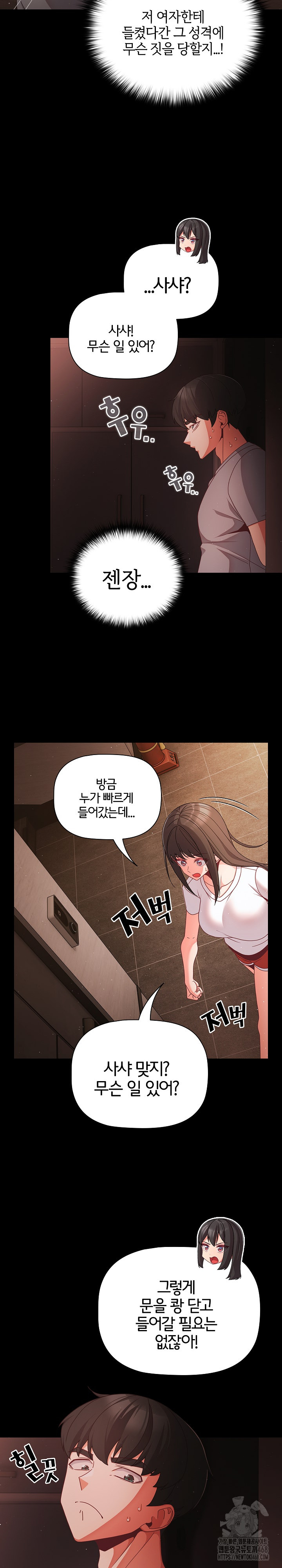 People of The Dark Raw Chapter 13 Page 20