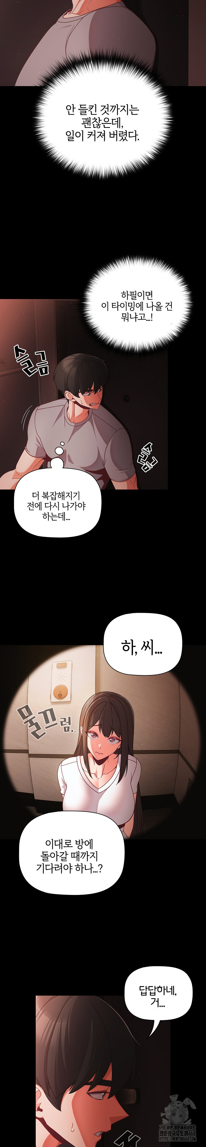 People of The Dark Raw Chapter 13 Page 21