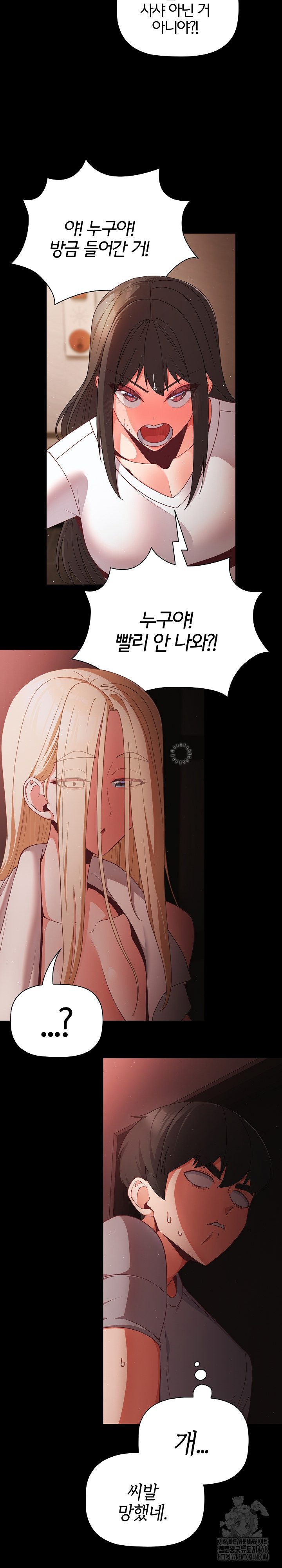 People of The Dark Raw Chapter 13 Page 24