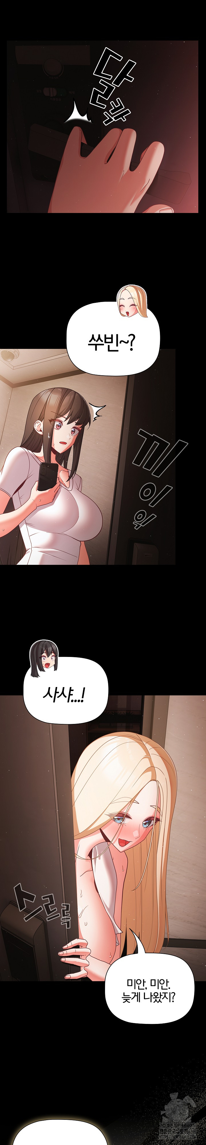 People of The Dark Raw Chapter 13 Page 26