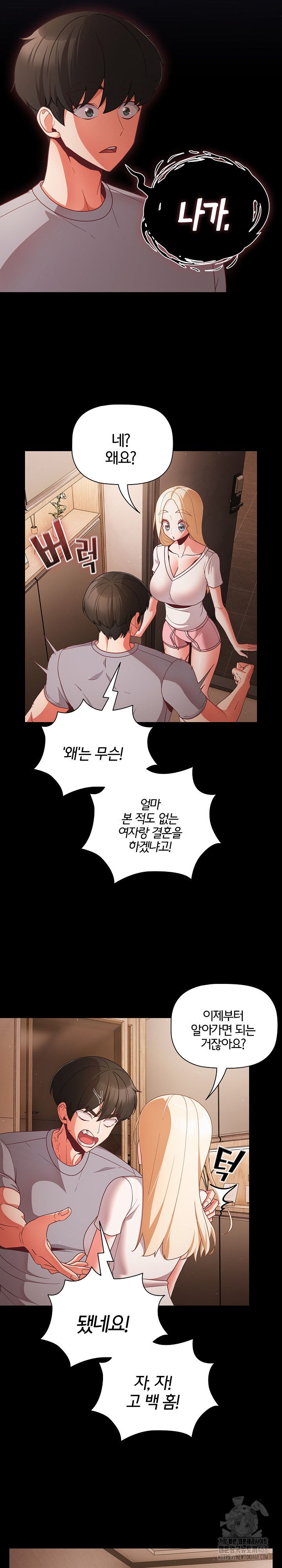 People of The Dark Raw Chapter 13 Page 3