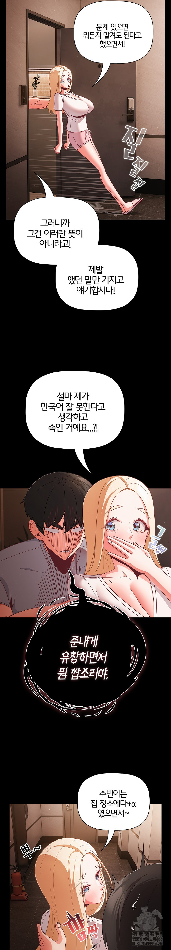 People of The Dark Raw Chapter 13 Page 4