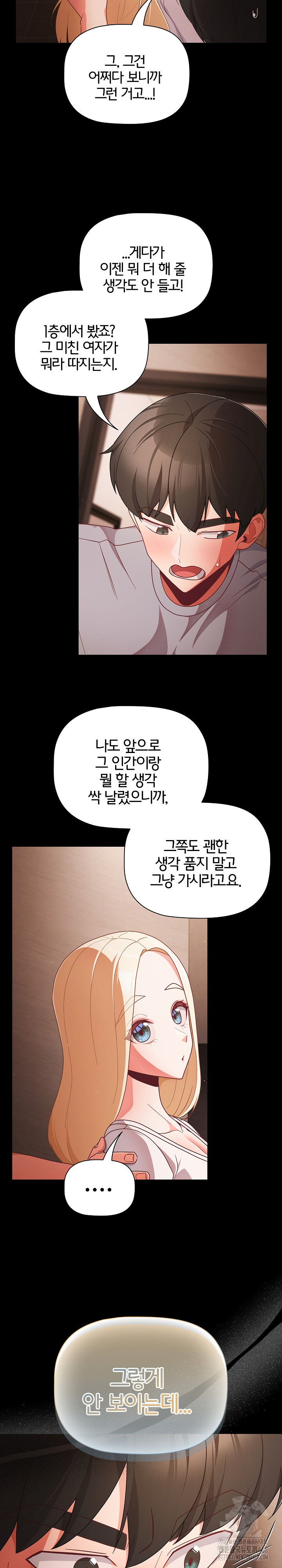 People of The Dark Raw Chapter 13 Page 5