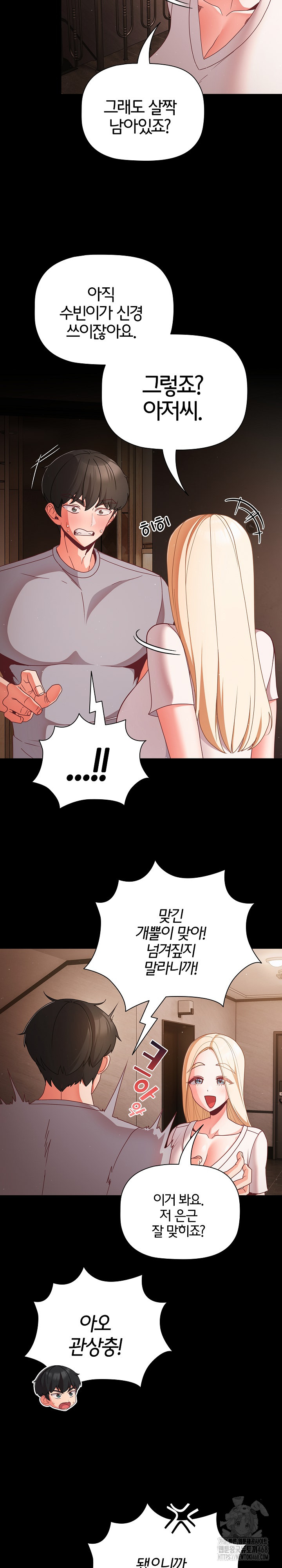 People of The Dark Raw Chapter 13 Page 7