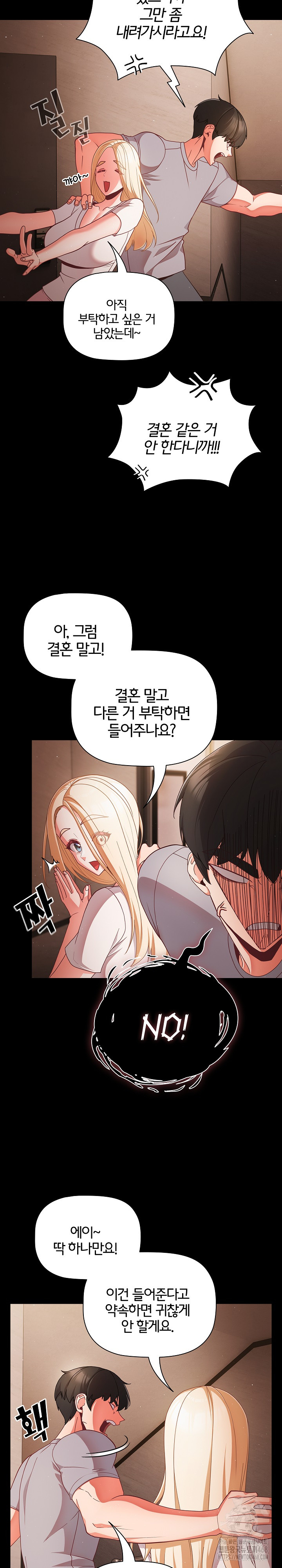 People of The Dark Raw Chapter 13 Page 8