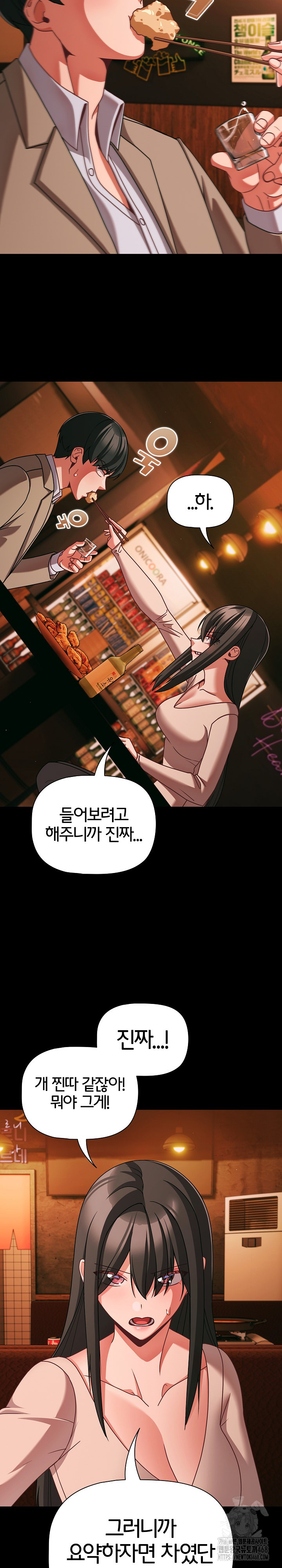 People of The Dark Raw Chapter 49 Page 10