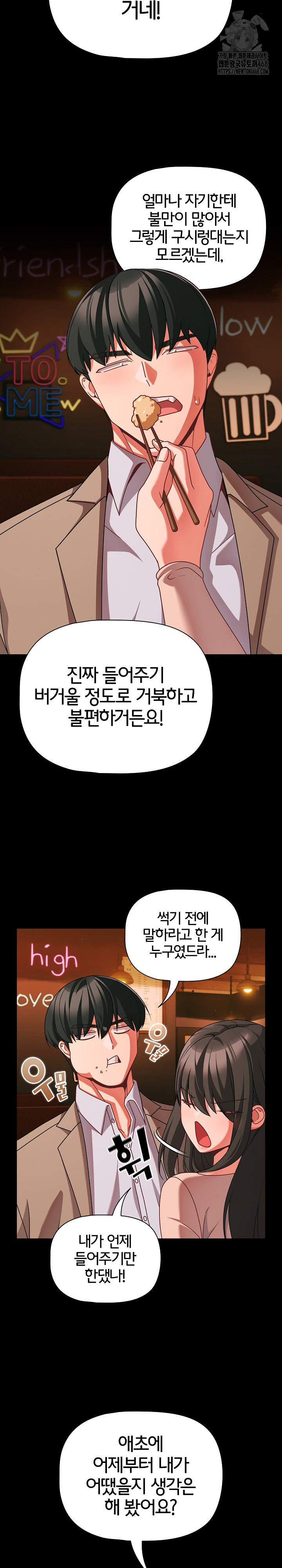 People of The Dark Raw Chapter 49 Page 11