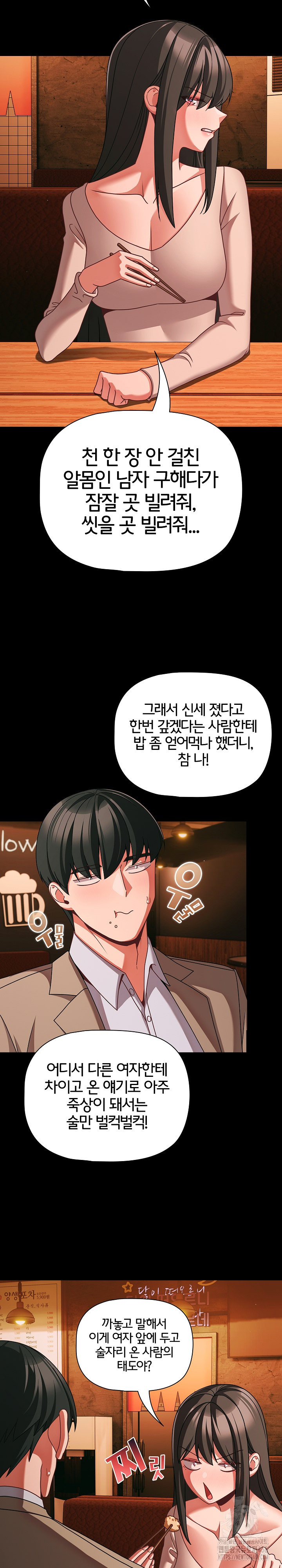 People of The Dark Raw Chapter 49 Page 12