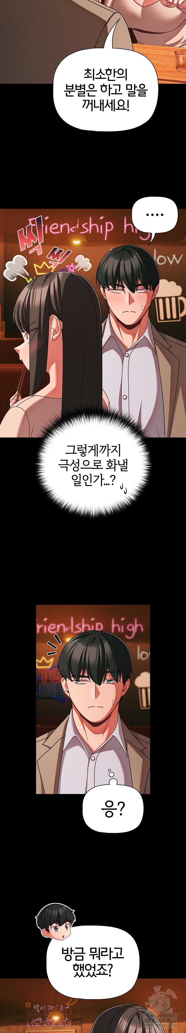 People of The Dark Raw Chapter 49 Page 13