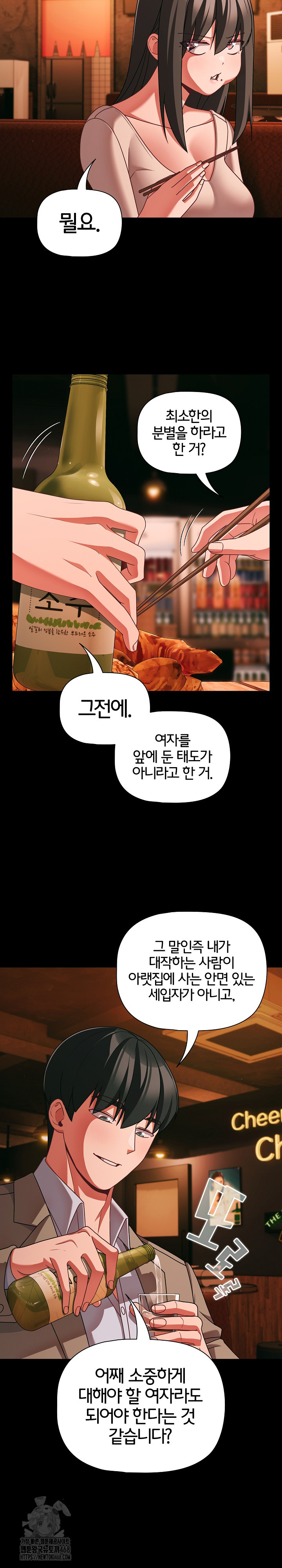 People of The Dark Raw Chapter 49 Page 14