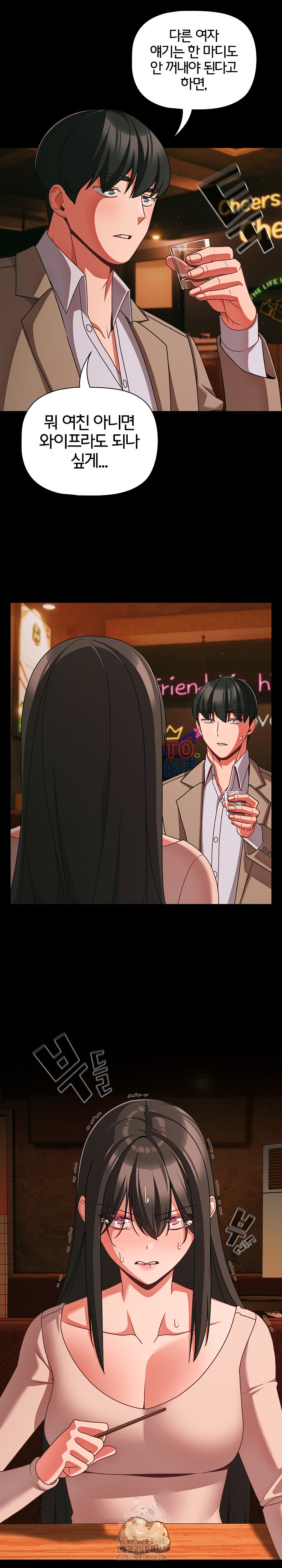 People of The Dark Raw Chapter 49 Page 15