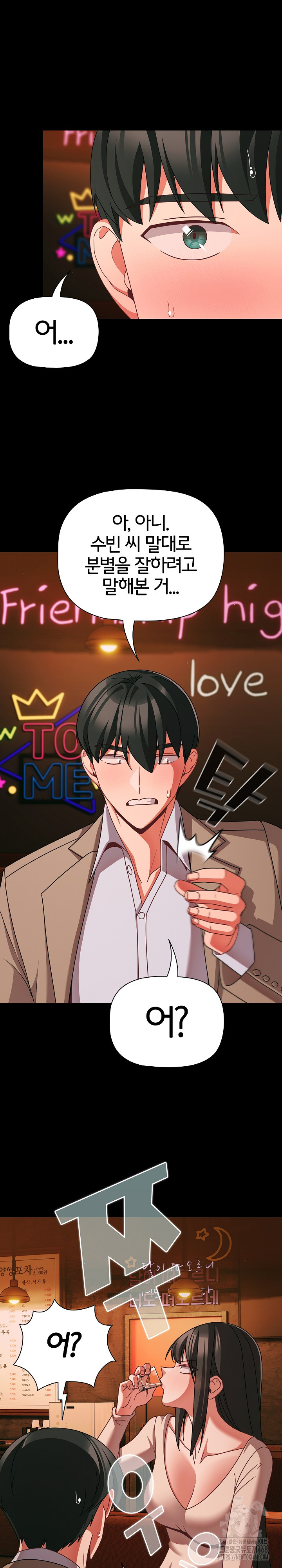 People of The Dark Raw Chapter 49 Page 16