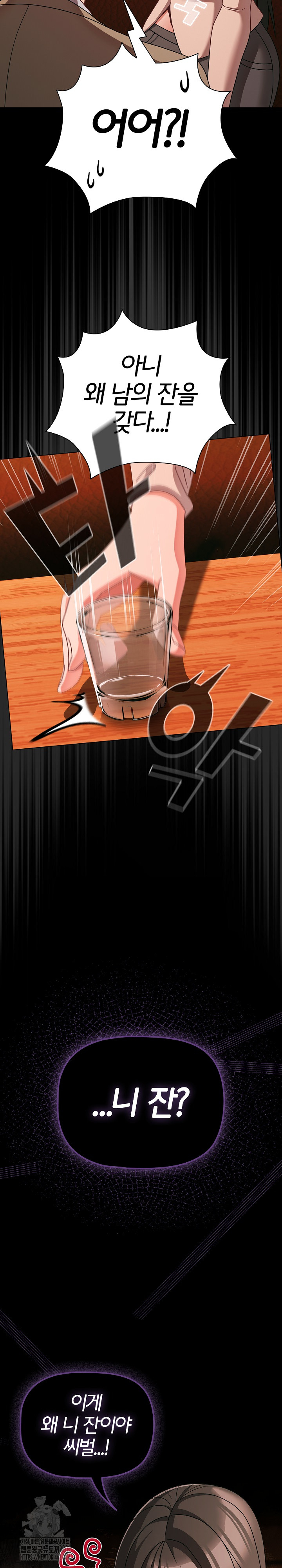 People of The Dark Raw Chapter 49 Page 17