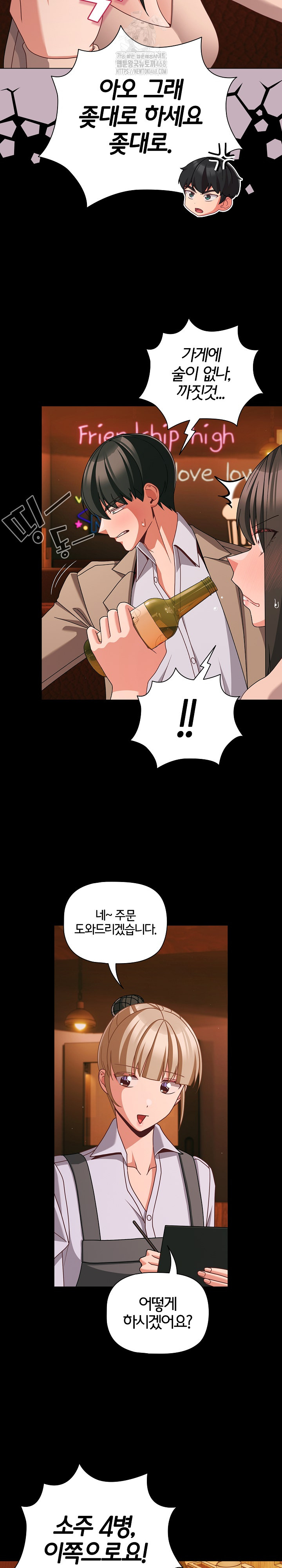 People of The Dark Raw Chapter 49 Page 19