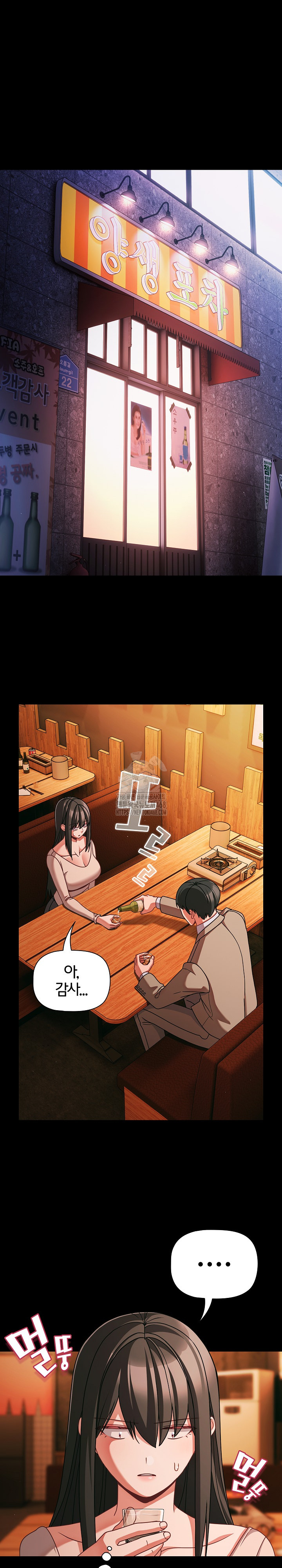 People of The Dark Raw Chapter 49 Page 2