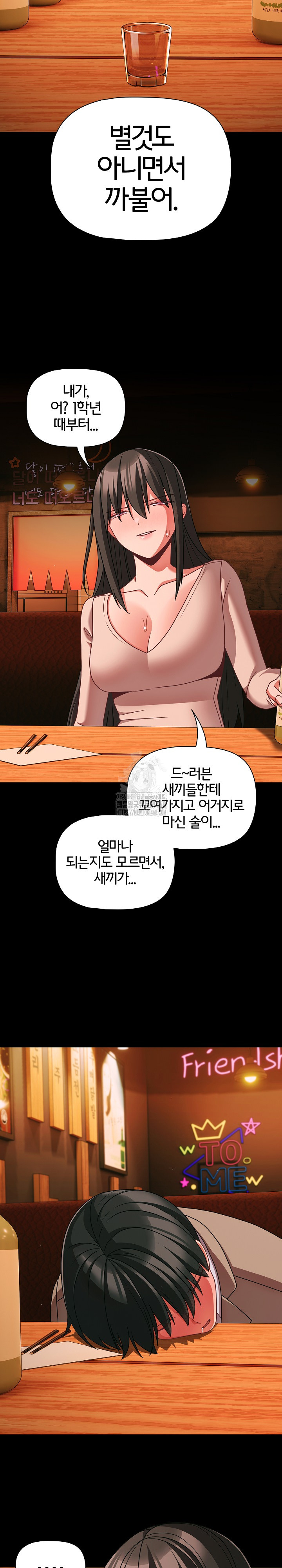 People of The Dark Raw Chapter 49 Page 22