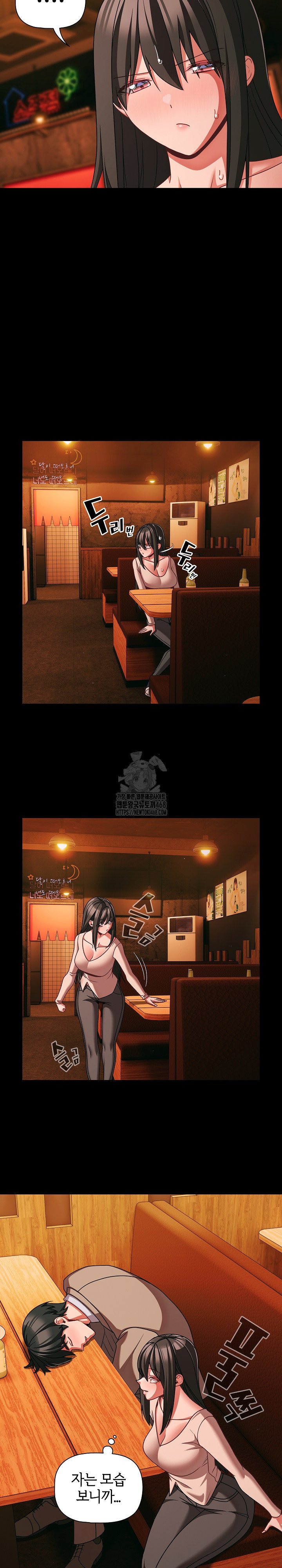 People of The Dark Raw Chapter 49 Page 23