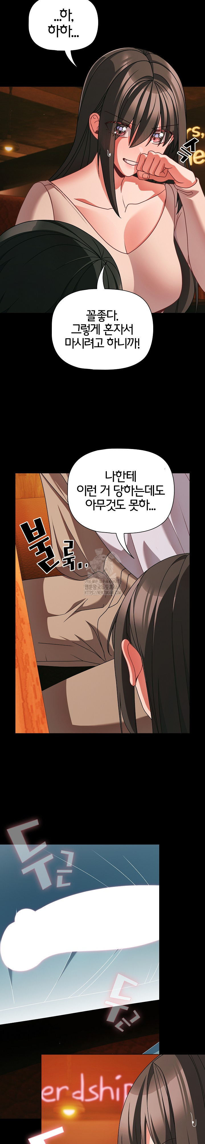 People of The Dark Raw Chapter 49 Page 26