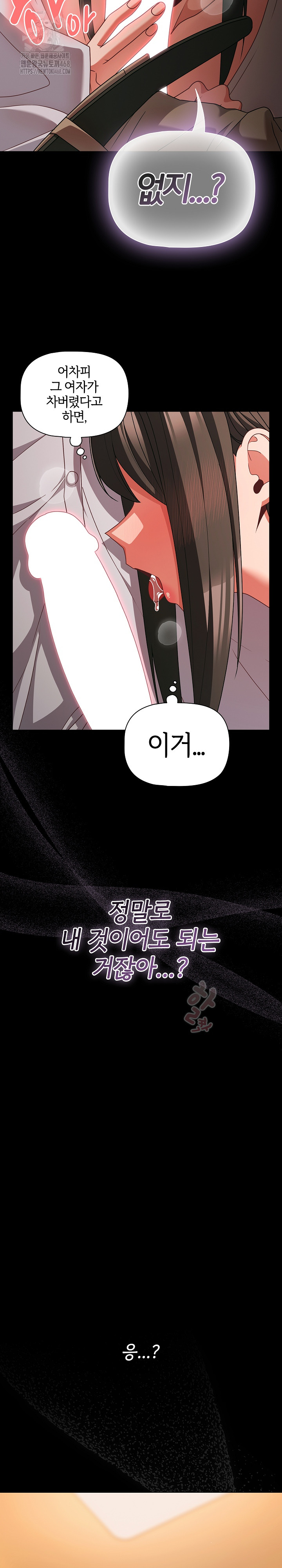 People of The Dark Raw Chapter 49 Page 28