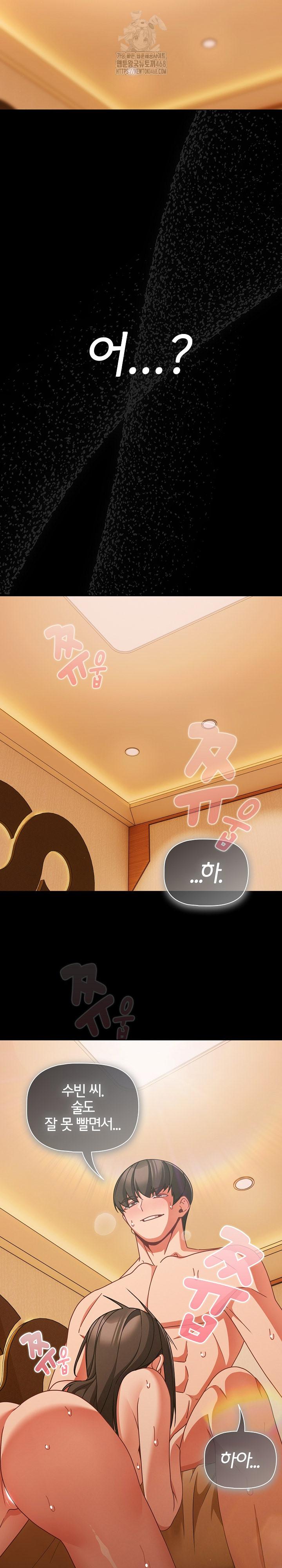 People of The Dark Raw Chapter 49 Page 29