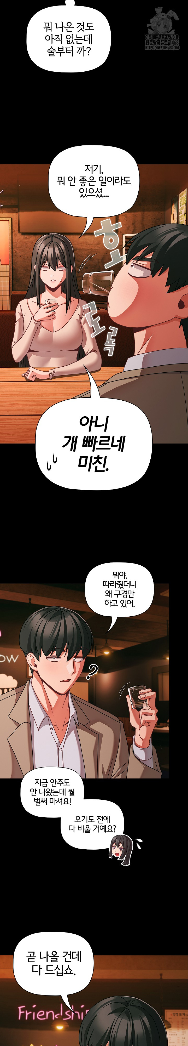 People of The Dark Raw Chapter 49 Page 3