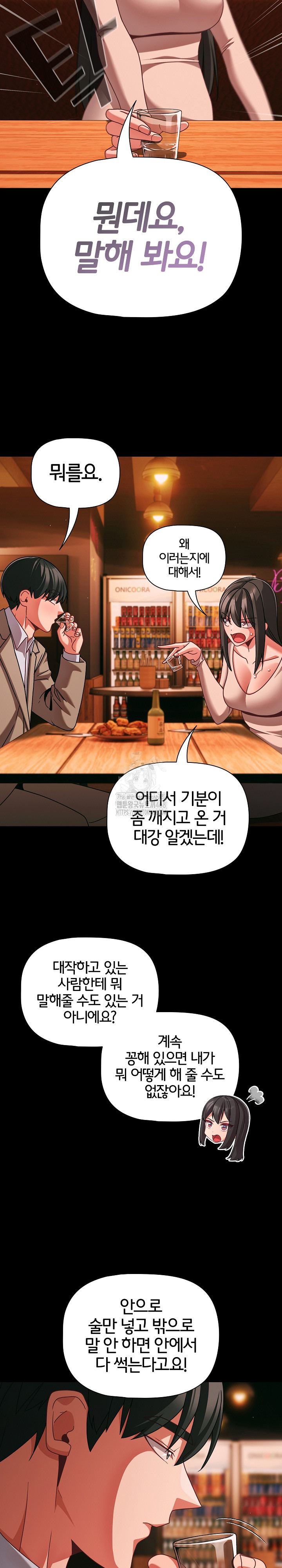 People of The Dark Raw Chapter 49 Page 5