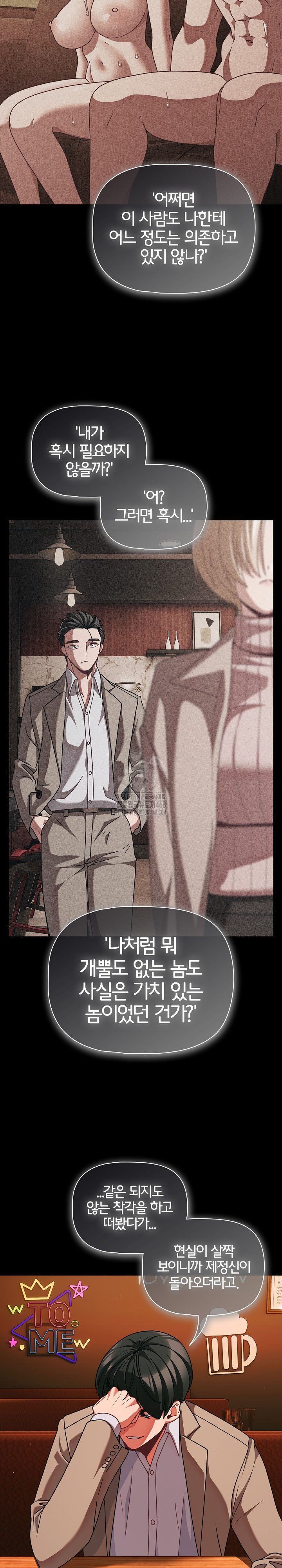 People of The Dark Raw Chapter 49 Page 8