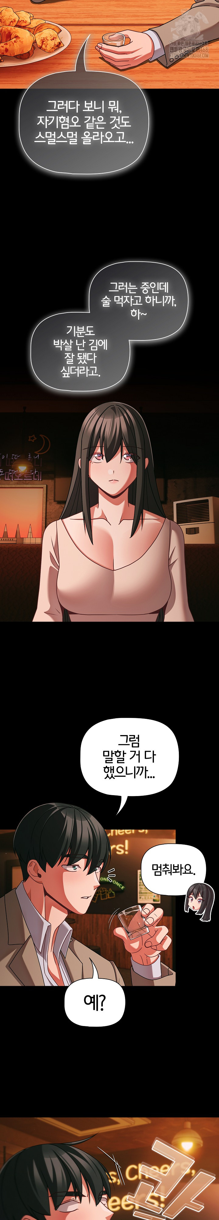 People of The Dark Raw Chapter 49 Page 9